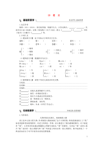 部编版七年级语文下册 第3单元 凡人小事10老王 同步练习（含答案）