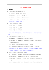 八年级语文下册第四单元15我一生中的重要抉择同步测练（含答案）人教版