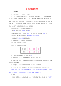 八年级语文下册第四单元15我一生中的重要抉择名校同步训练（含答案）人教版