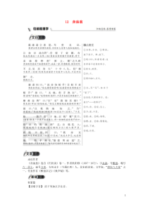 部编版七年级语文下册 第3单元 凡人小事12卖油翁 同步练习（含答案）