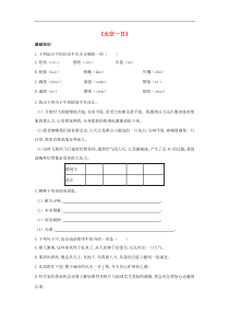 部编版七年级语文下册 第6单元 22太空一日检测试卷（含答案）