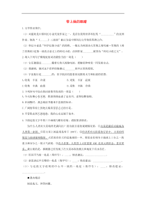 部编版七年级语文下册 第6单元 23带上她的眼睛检测试卷（含答案）