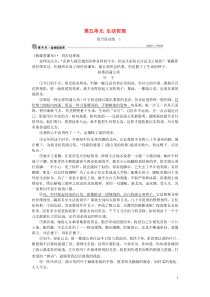 部编版七年级语文下册 第5单元 生活哲理 组合滚动练1（含答案）