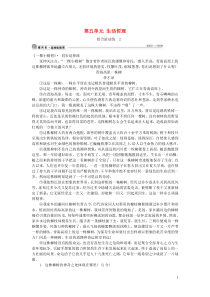 部编版七年级语文下册 第5单元 生活哲理 组合滚动练2（含答案）