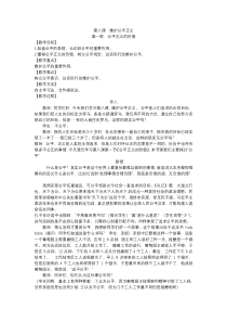 《公平正义的价值》教学设计2-统编版八年级下册道德与法治