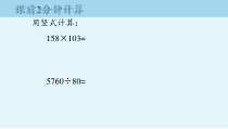 南京力学小学苏教版五年级数学上册《组合图形的面积》课件（定稿）
