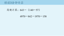 南京力学小学苏教版五年级数学上册《小数的性质》课件（定稿）