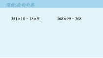 南京力学小学苏教版五年级数学上册《梯形面积计算练习》课件（定稿）