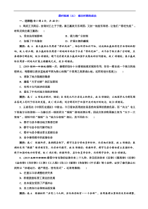 高考历史一轮通史复习课时检测：03秦汉时期的政治_word版含解析