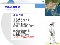 《第一节 地形》PPT课件3-粤人版地理八年级上册