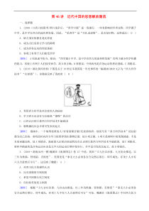 2020版高考历史一轮总复习练案46近代中国的思想解放潮流 含解析