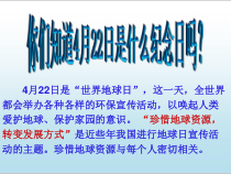 《第一节 自然资源概述》PPT课件2-粤人版地理八年级上册