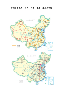 粤人版地理八年级上册（素材13份可预览）