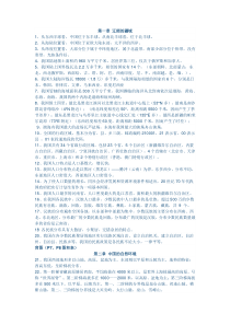 《我国的灾害性天气》知识点-粤人版地理八年级上册