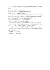 《第二节 工业》练习题-粤人版地理八年级上册