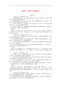 高考语文全程训练小题天天练（50份打包，含解析，可预览）