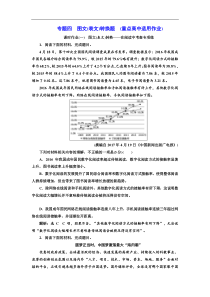 高考语文一轮复习：配套检测（重点高中）（42份打包，含答案，可预览）