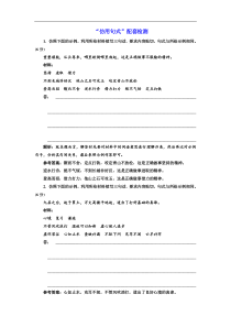 高考语文一轮复习：“仿用句式”配套检测（含答案）