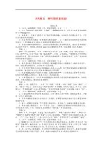 高考语文全程训练小题天天练12蹭四仿真实战 含解析