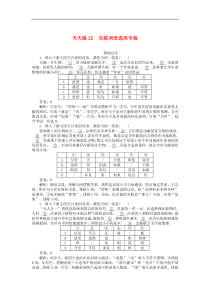 高考语文全程训练小题天天练22关联词语选用专练 含解析