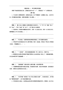 高考语文一轮复习：“成语”配套检测  提能训练(一)（含答案）