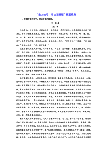 高考语文一轮复习：“散文技巧、语言鉴赏题”配套检测（含答案）