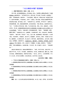 高考语文一轮复习：“文言文概括分析题”配套检测（含答案）