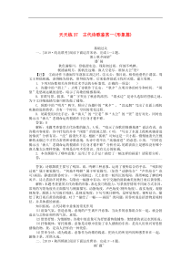高考语文全程训练小题天天练37古代诗歌鉴赏一形象篇 含解析