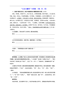 高考语文一轮复习：“文言文翻译”专项练 （调、补、变）（含答案）