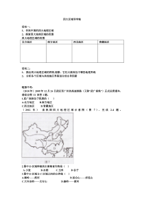 粤人版地理八年级下册（教案15份可预览）