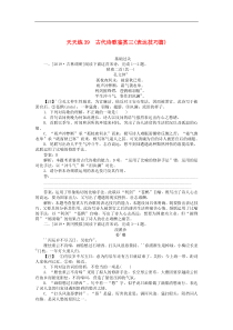 高考语文全程训练小题天天练39古代诗歌鉴赏三表达技巧篇 含解析