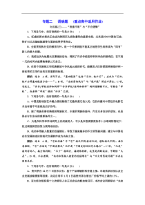 高考语文一轮复习配套练习：专题二   语病题　(重点高中适用)  对点练(三)（含答案）