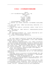 高考语文全程训练小题天天练40古代诗歌鉴赏四情感态度篇 含解析