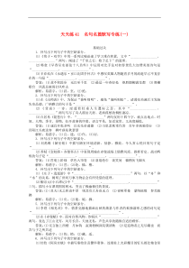 高考语文全程训练小题天天练41名句名篇默写专练一 含解析