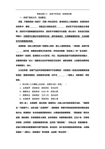 高考语文一轮复习：“语病”配套检测  提能训练(三)（含答案）