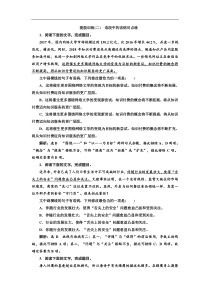高考语文一轮复习：“语病”配套检测  提能训练(二)（含答案）
