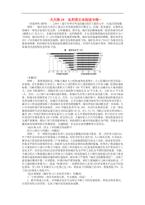 高考语文全程训练小题天天练49实用类文本阅读专练一 含解析