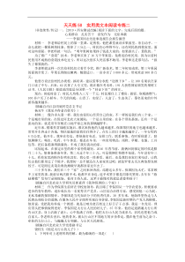 高考语文全程训练小题天天练50实用类文本阅读专练二 含解析