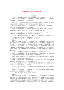 高考语文全程训练小题天天练6成语二巩固提升 含解析