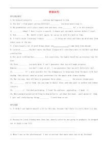 高考英语一轮复习语法专项突破12状语从句 含解析 牛津译林版