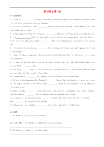 高考英语一轮复习语法专项突破6数词和主谓一致 含解析 牛津译林版