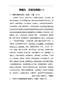 高考语文一轮复习作业（16份打包，含答案，可预览）
