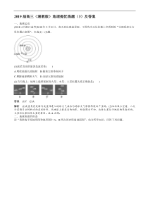 高考地理提优练题：(3)_word版含解析