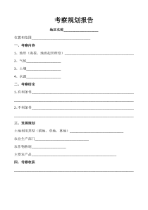 《第二节 南方地区》教学设计2-粤人版地理八年级下册
