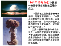 部编版八年级语文上册《始终眷恋着祖国》课件（定稿）