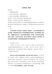 部编版八年级语文下册《卖炭翁》优质课教案（定稿）