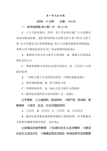 《加强宪法监督》教学设计3-统编版八年级下册道德与法治