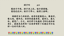 部编版八年级语文上册《回忆我的母亲》课件（定稿公开课）