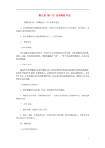 《第四节 青藏地区》教学设计7-粤人版地理八年级下册