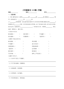 部编版八年级语文上册《三峡》教案+课件+导学案（集体备课定稿）